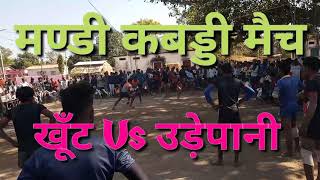 Udepani Vs Khut Match ,Desi Kabaddi Seoni