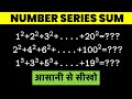 Number series sum formula  squares and cubes natural even odd