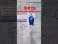 रुकना कभी सीखा नहीं हारना मुझे आता नहीं....💯#lifeisbutadream #trinding #teaching #bestlessons #test