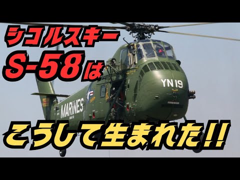 This is how the Sikorsky S-58, a pioneering medium-sized