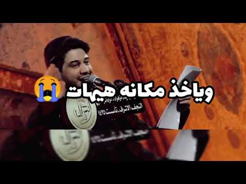 حالأت واتساب الرادود محمد الجماسي قصيده بحق الاب