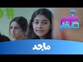 الحلقة الأولى  الموسم الثاني  علوم صغار