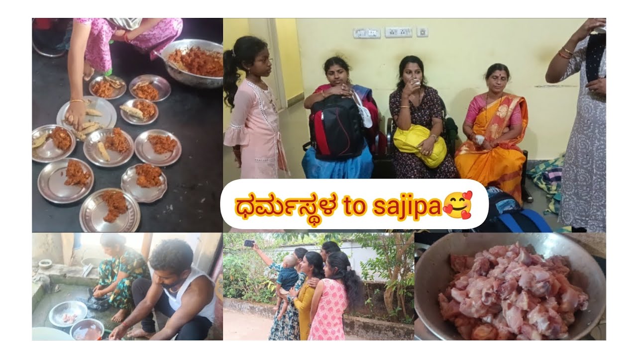 ಧರ್ಮಸ್ಥಳ ಟ್ stay ಆಪಿನ ಪ್ಲಾನ್ ದಾದಾಂಡ್.... ಅಕ್ಕನ ಇಲ್ಲಗ್ ದಾಯೆ ಪೋಯಿನಿ😍...