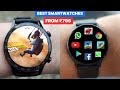 Best smartwatch under 1000  | Smartwatch with Camera under 1000 | Best Smartwatch under 1000 amazon