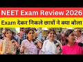 NEET Exam Review 2026/कैसा रहा NEET Exam @kabilnews6938 