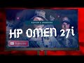 HP OMEN 27i UNBOXING | 165Hz 1440p g-sync Monitor REVIEW and COD GAMING