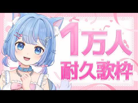 家猫ミア - ieneko mia -さんが登録者10,000人を達成!