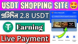 usdt shopping mall 2023 | new latest online platform | vip usdt income mall today ?