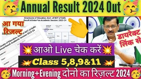 final result kaise dekhe class 8,9&11 /how to check annual exam result 2024 online/final result 2024