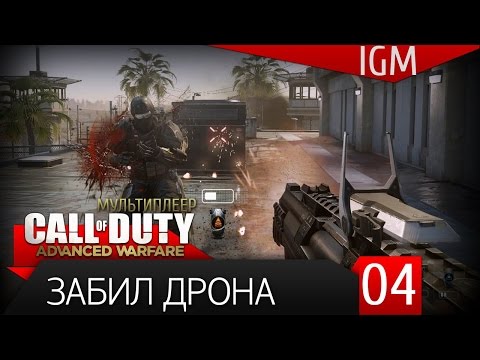Video: Exoscheletul Advanced Warfare Schimbă într-adevăr Multiplayer Call Of Duty?