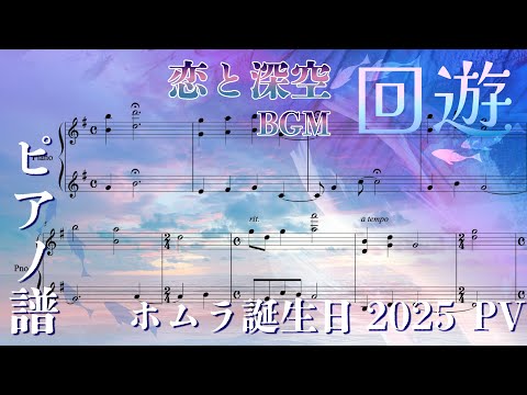 Prismatic Fantasia - Love and Deepspace