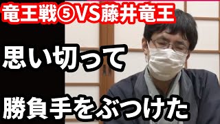 藤井聡太竜王との対局後広瀬八段が語った正直な気持ちなど…防衛持ち越しも第6局におおきに期待【竜王戦７番勝負第５局】