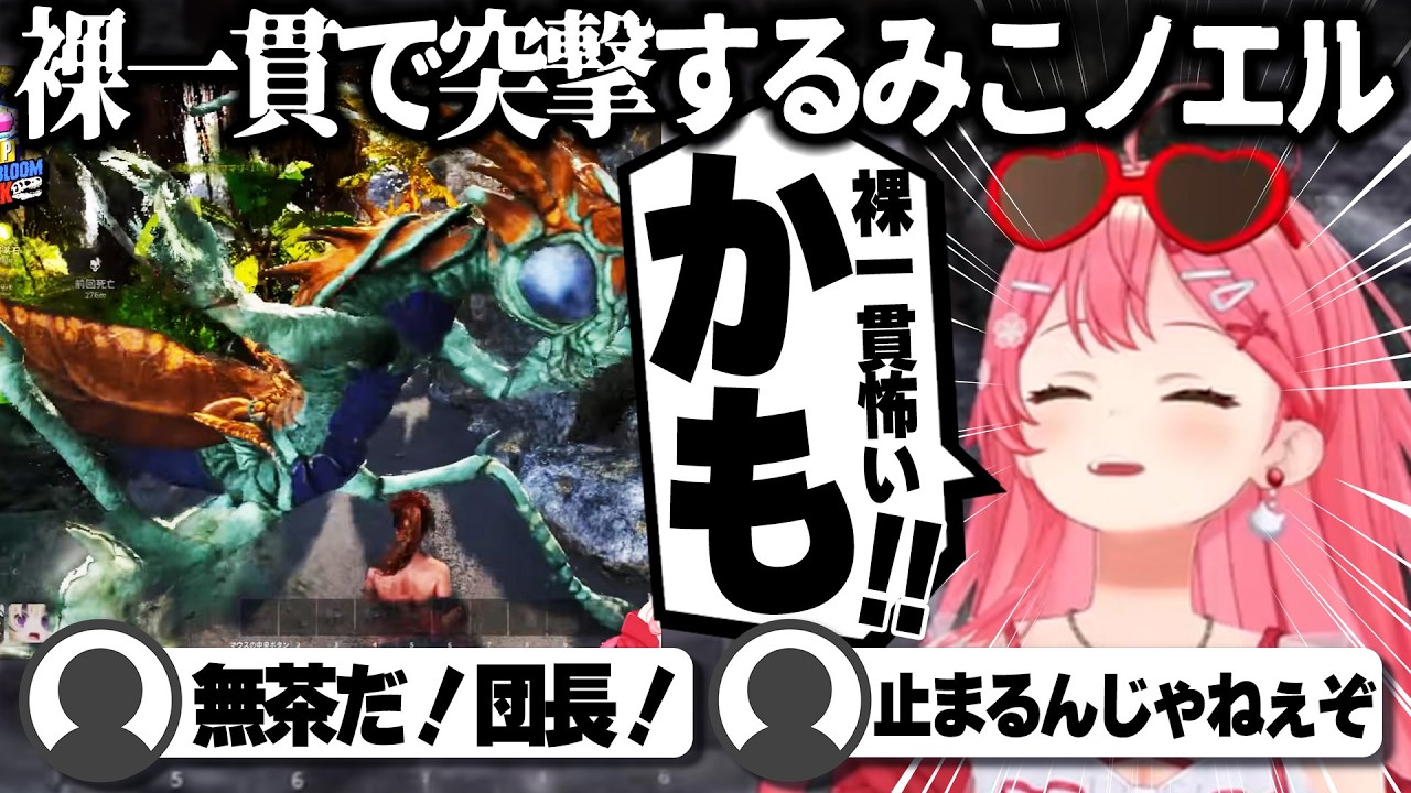 【コメ付き】水宮枢の頭にブリッってしまったさくらみこ【ホロライブ/さくらみこ/切り抜き】 #さくらみこ