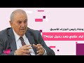 وفاة رئيس الوزراء الأسبق اياد علاوي بعد رحيل نجله حمزة بأيام بدا بحالة صحية سيئة في اخر ظهور له وفاة رئيس الوزراء الأسبق اياد علاوي بعد رحيل نجله حمزة بأيام بدا بحالة صحية سيئة في اخر ظهور له
