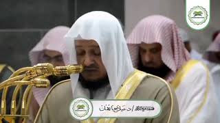 Beautiful recitation from Surah Aal-e-I'mran by Sheikh Salah Ba U'thman.