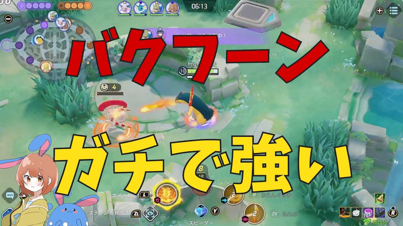 バクフーンの手本の動きを解説！先日のコーチングと合わせてみてね！の