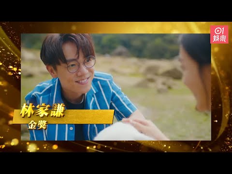 CHILL CLUB頒獎禮｜年度唱作歌手 林家謙奪金獎｜陳卓賢｜馮允謙｜01娛樂｜VIUTV｜娛樂新聞