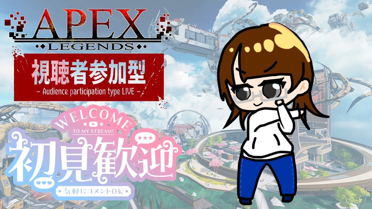 【APEX 参加型】 プラチナ ランク参加型! リハビリAPEX!初見さん大歓迎!Discord必須!概要欄見てね! #apex #apexlegends #参加型