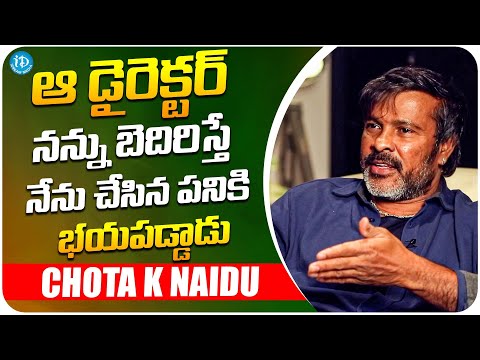 Chota K Naidu About Fight With Director | Chota K Naidu Latest Interview | iDream Media - IDREAMMOVIES