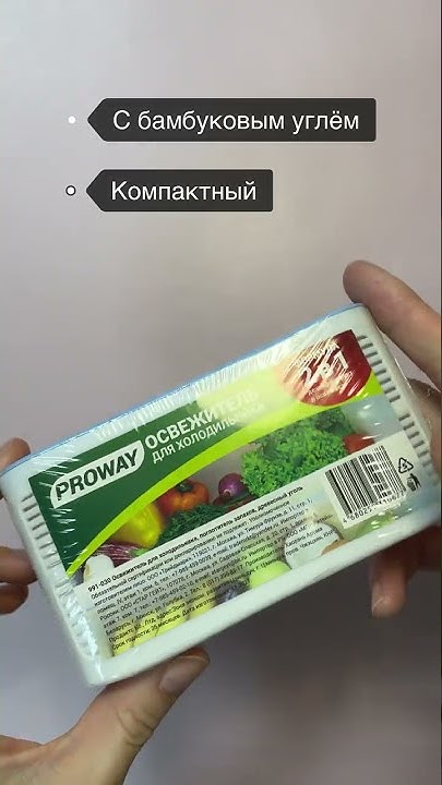 Ароматизатор для холодильника Поглотитель запахов Освежитель для ...