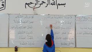 القواعد الصحية في التغذية، الدرس 1 تربية مدنية، السنة الثالثة ابتدائي