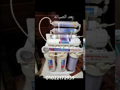 ووتر ستار لتكنولوجيا معالجه مياه الشرب بيع تركيب صيانه 01022172939