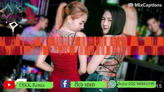 #Nonstop2022k-New Để Cho Em Khóc X วิทลัยหลายใจ X That Thin Chung Ta DJKK Ft DJ100Decibel