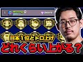【ブロスタ】総トロ日本1位と1時間トロ上げしたらどれくらい上がる？