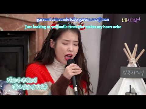IU JONGHYUN cover Before Our Spring with ROM ENG lyrics on MishMash Live 3