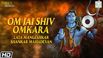 Om Jai Shiv Omkara |Shiv Aarti | Lata Mangeshkar |Shankar Mahadevan |Mahashivratri Special Song 2024