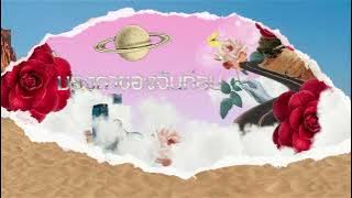 [Official Teaser]  I-ZAX - ส่วนประกอบ