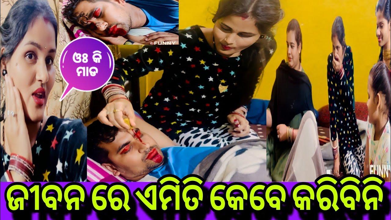 ଏତେ ମାଡ଼ ଖାଇବାକୁ ପଡିବ ଜାଣିନଥିଲୁ😭||Misty Swati Sai Odia Vlogs Video 🙏❤️🙏🧿