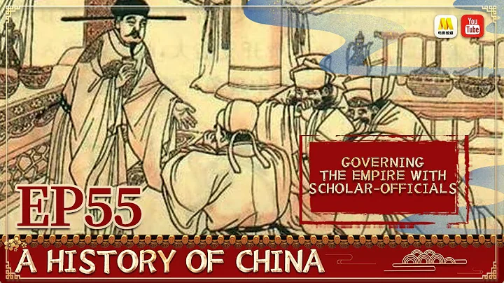 General History of China EP55 | Governing the Empire with Scholar | China Movie Channel ENGLISH - DayDayNews