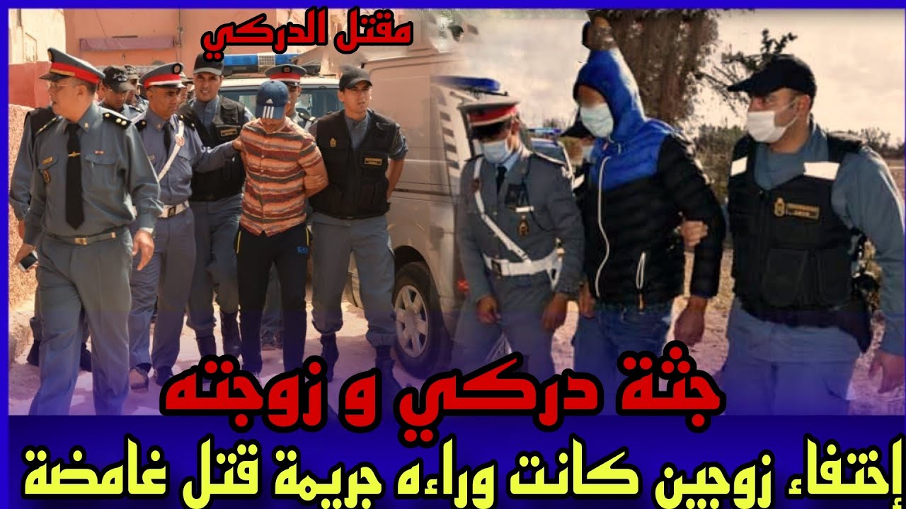 الحلقة 269:قصة الدركي و الكارثة لي لقاو وسط شقة شكون مول الفعلة,تحقيقات بوليسية،قضايا الدرك الملكي..