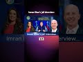 Imran Khan Jail Interview #imrankhan #duet #jail #804 #poltics #america #interview #leadership #🌍
