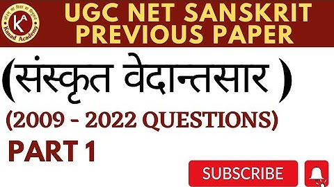UGC NET SANSKRIT PREVIOUS PAPER | वेदान्तसार - 1 (2009 - 2022 ALL QUESTIONS) WITH BEST EXPLANATION