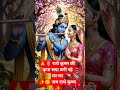 🌼💛 राधे राधे… मन में बस जाए मीठा नाम🦚🎶 मुरली की धुन से खिल जाए हर सुबह-शाम