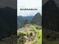 Machu Picchu During Rainy Season I E December Avoid The Crowd And Adore The Wonder Machupicchu Machu Picchu During Rainy Season I E December Avoid The Crowd And Adore The Wonder Machupicchu