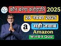 KBC 28 November Amazon Quiz Answer | KBC Win@9 Answer | KBC Quiz Answer Today