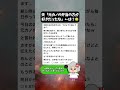 【地雷】夫「元カノの弁当の方が好きだったな」←は？😇 #ババちゃん #夫婦問題 #弁当