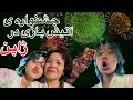 مراسم ژاپنی/Japan Vlog