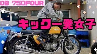 Can a 750cc 4-cylinder engine be started with just one kick? Now