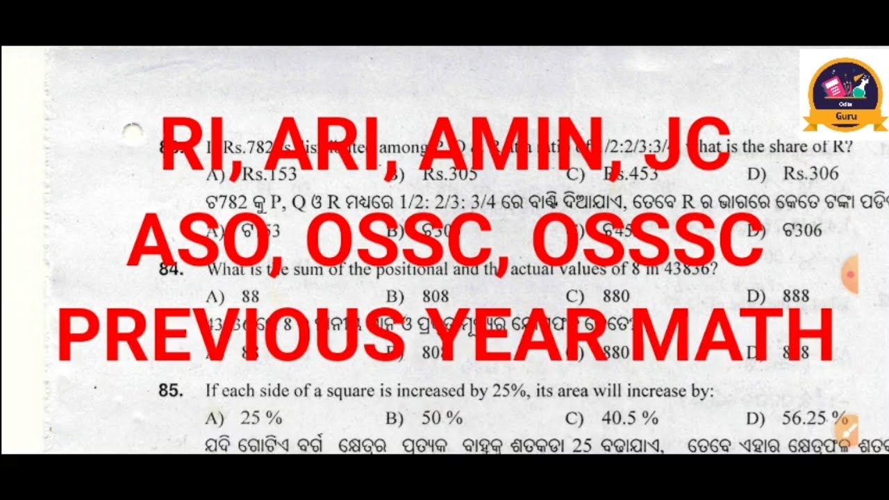 ri-amin-ari-jc-aso-sfs-li-ossc-osssc-previous-year-math