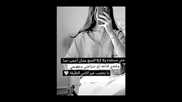 كم انتي جميلة حتى الجمال عنك ولك تحدث ف ابتسمي يا انيقة فكل شيء جميل بحاجة لأن يتنفس 