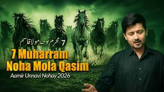 7 Muharram Noha 2026 | Hay Qasim Bhi Hamse Juda Ho Gaya | Aamir Unnavi | Noha Shahadat Janab E Qasim