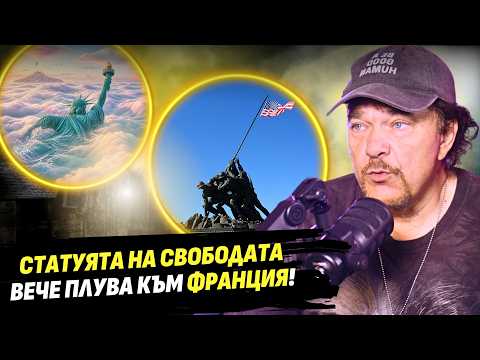 САЩ е в началото на студена гражданска война! - Иво Иванов
