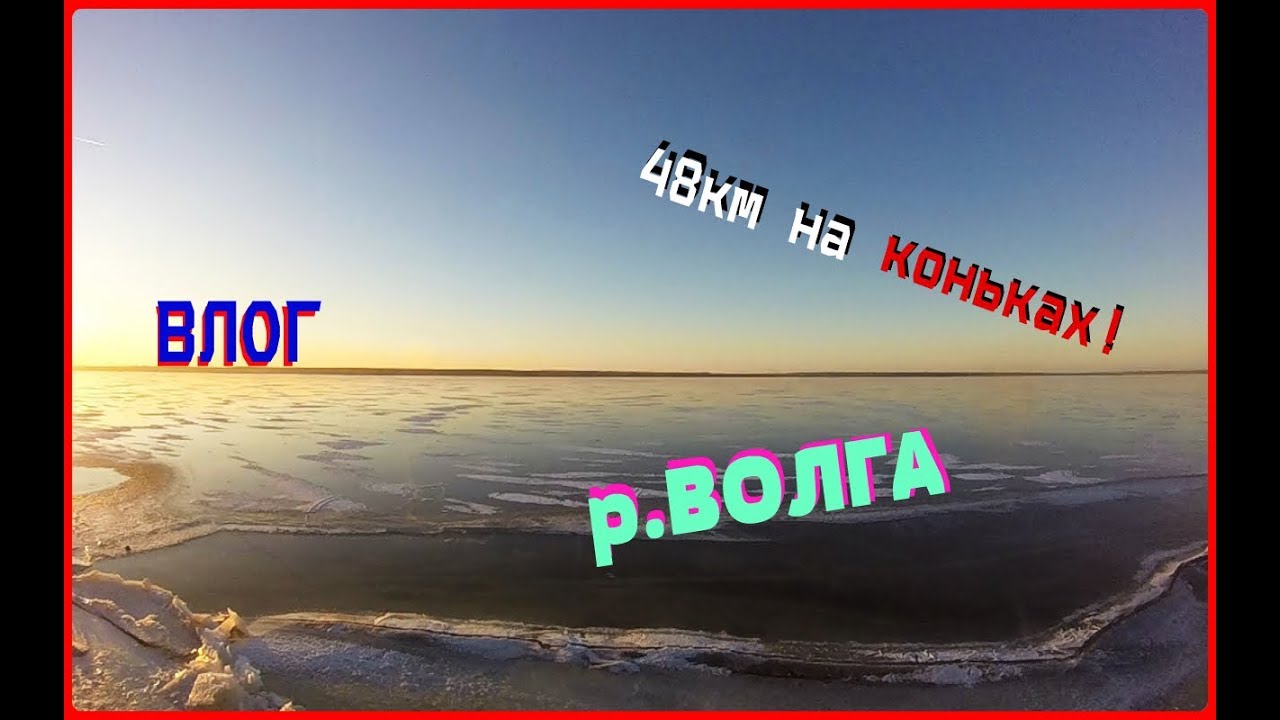 Берег волги 4 энгельс