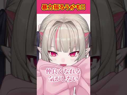 りりむが暴力を振るう時はどんな時？ｗ【魔界ノりりむ/切り抜き/にじさんじ】#魔界ノりりむ