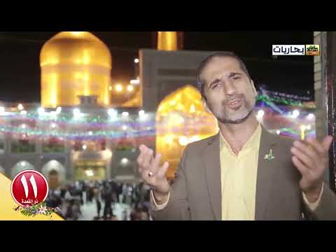 بحاريات اللهم صل على علي بن موسى الرضا المرتضى