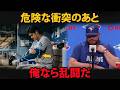 大谷の“奇妙な報復”――危険な衝突後、45,000人が静まった理由